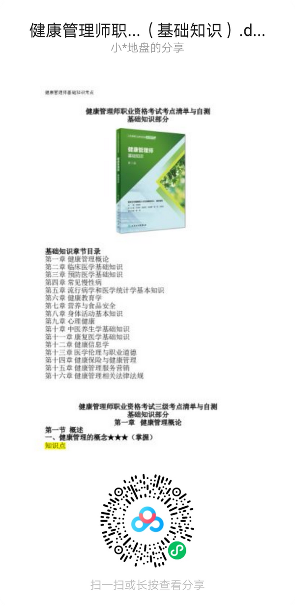 做健康食品报师生健康_做化妆助理多久能化妆_健康管理和化妆哪个好做