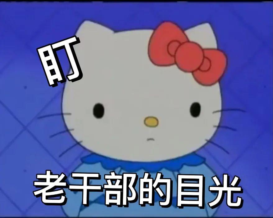 3组hellokitty凯蒂猫阴阳怪气表情包