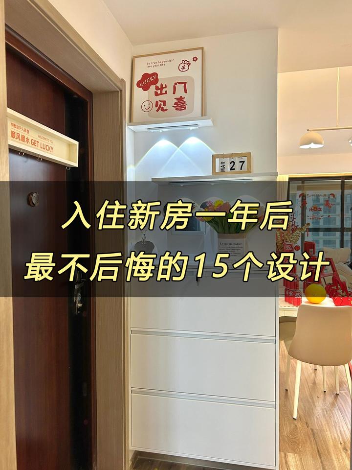 入住新房一年后,盘点最不后悔的15个设计! - 知乎