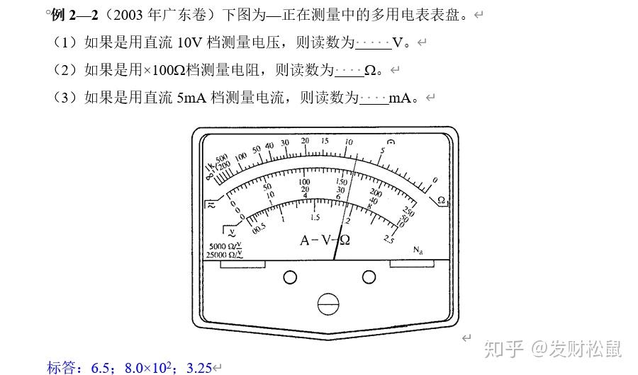 多用电表使用欧姆档是包估读到本位还是不用估读