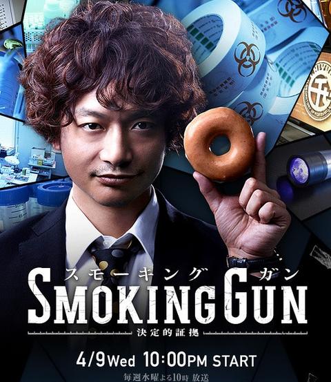 Smoking Gun 决定性证据 日剧 知乎