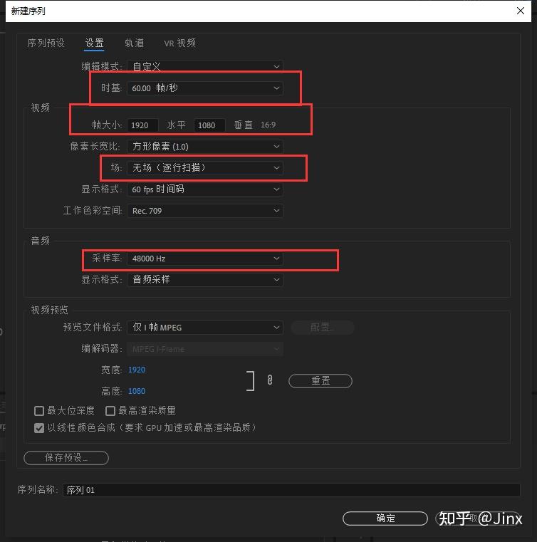 b站上传1080p60帧视频的话pr新建序列都是选择avchd1080p25吗