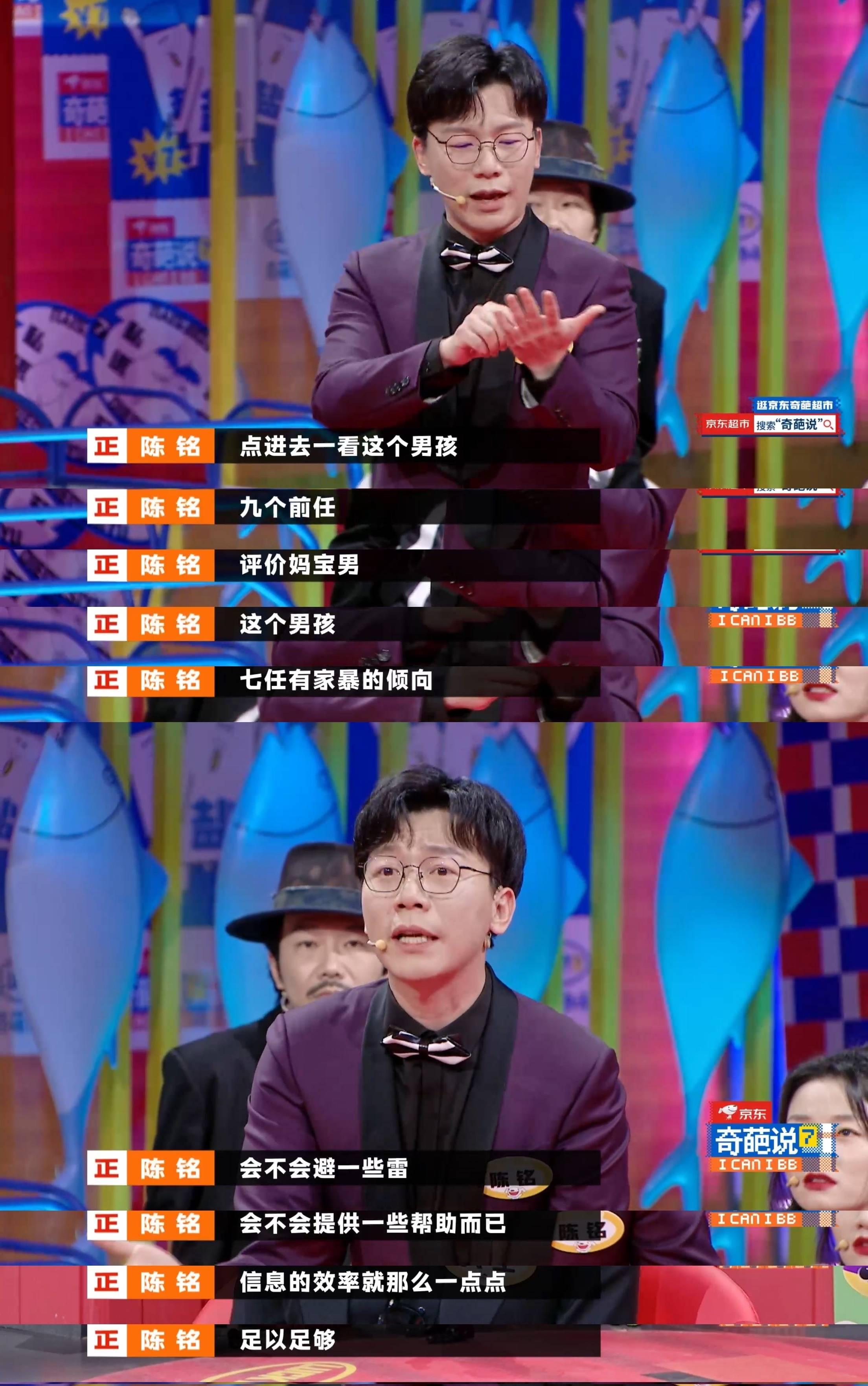 如何评价奇葩说第七季第六期各位选手和导师的表现