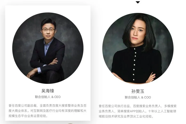 的是,跟他一同离职的,还有前百度执行总监,简单搜索app创始人孙雯玉