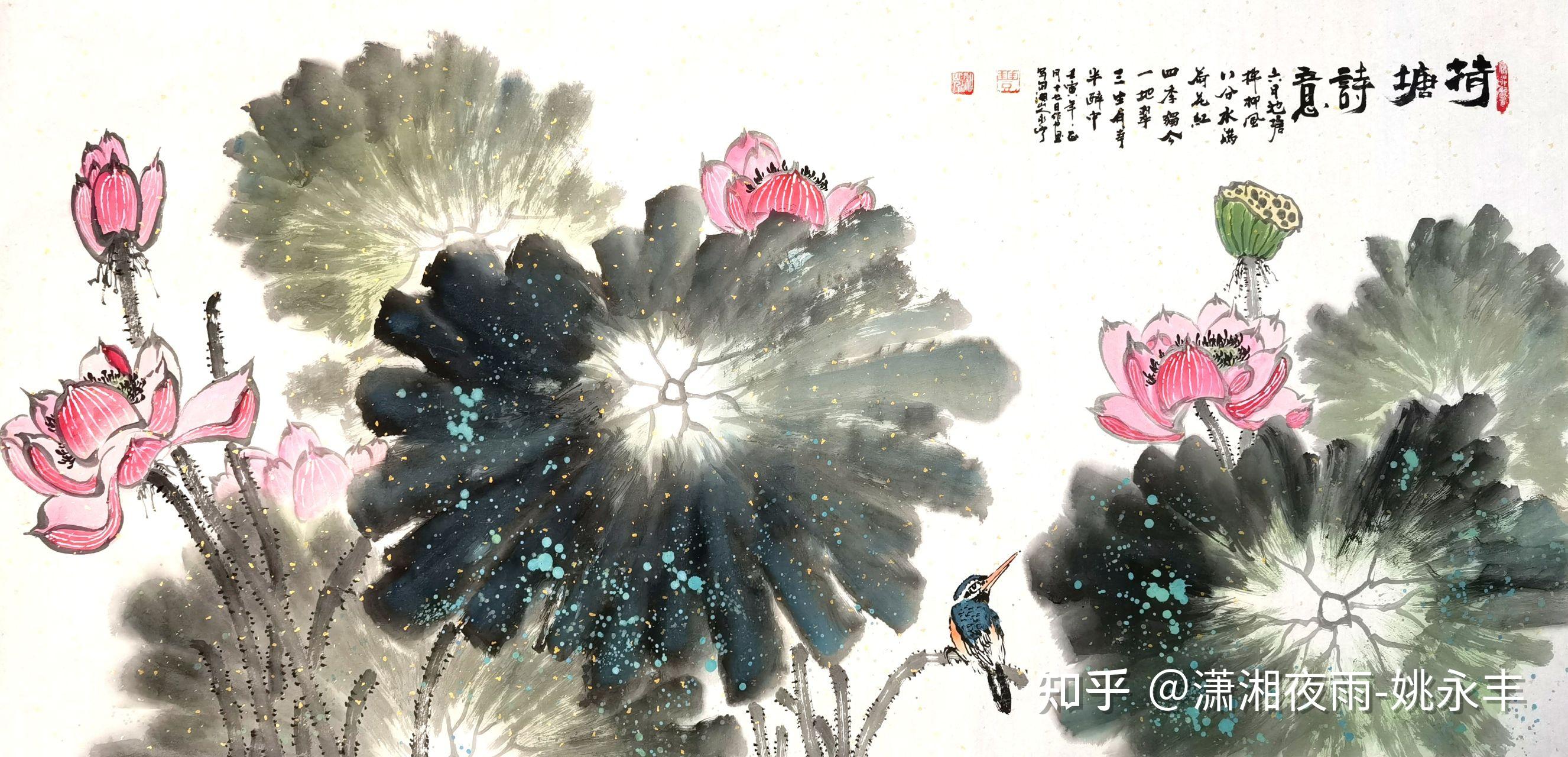 姚永丰原创诗词国画荷塘诗意