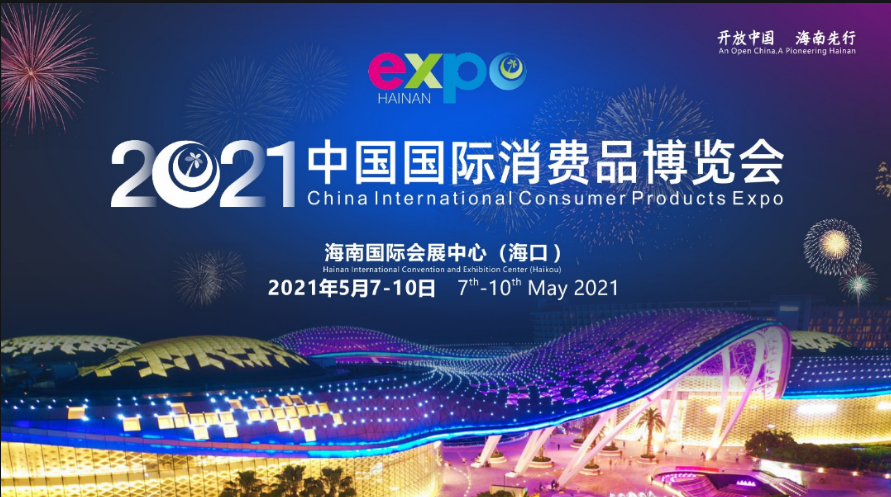 海南消博会潜在受益个股有哪些