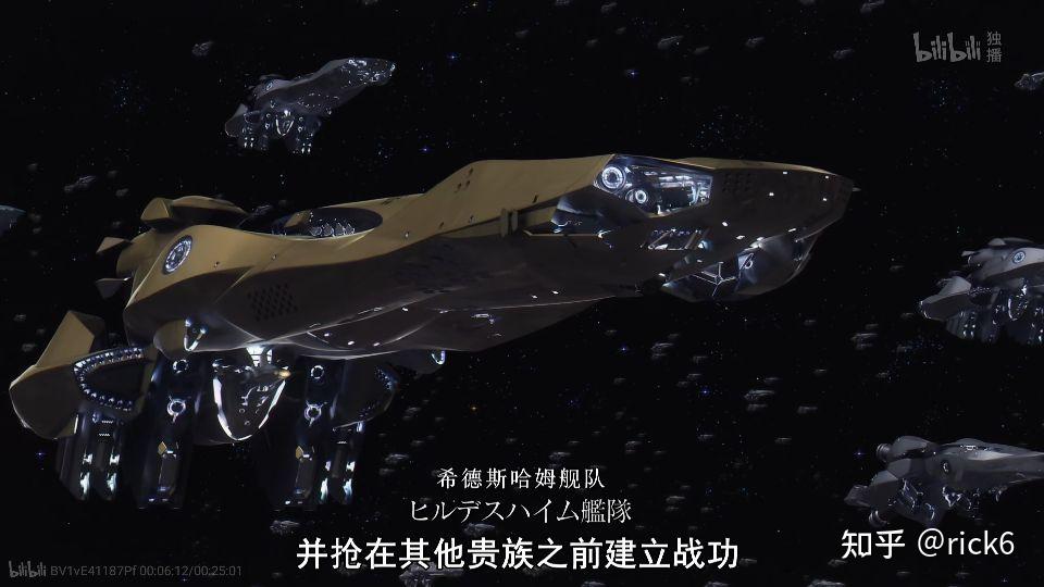 银河英雄传说新旧版动画旗舰对比帝国篇