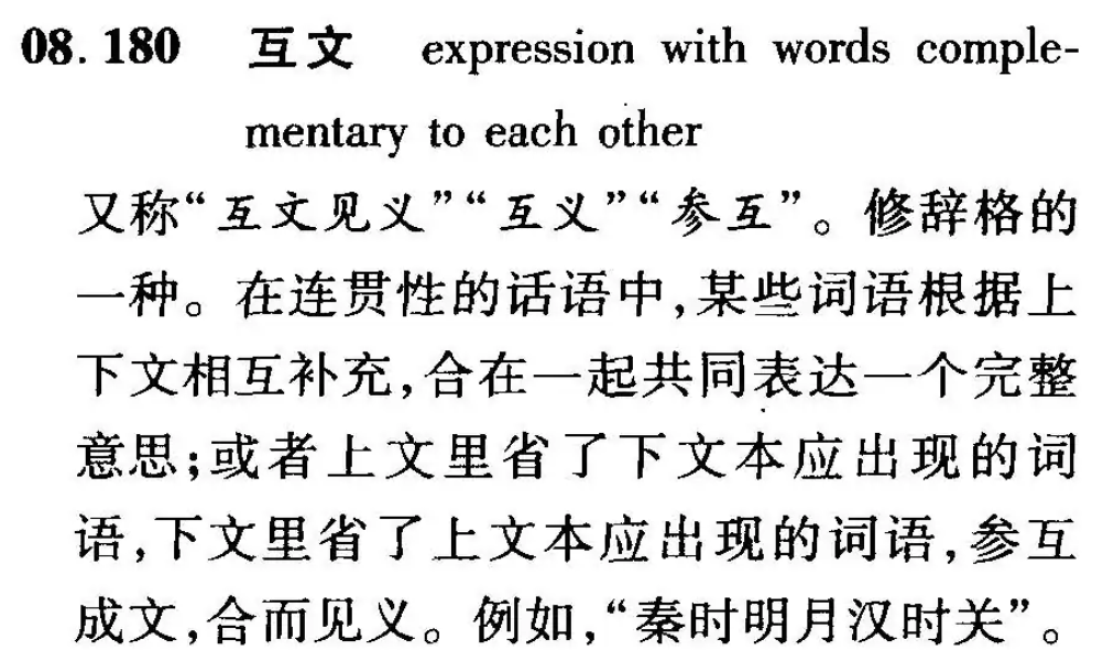 有哪些构成互文的地名? - 知乎