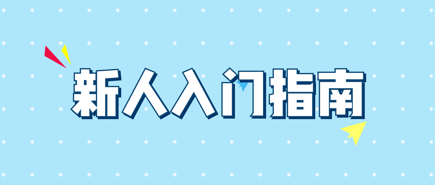 后期新人入门指南 2 软件资源获取不求人 知乎