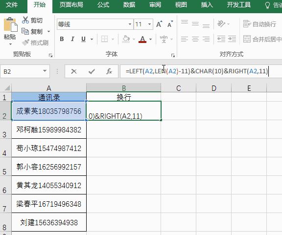 Excel单元格内容 换行 你会几种方法 知乎