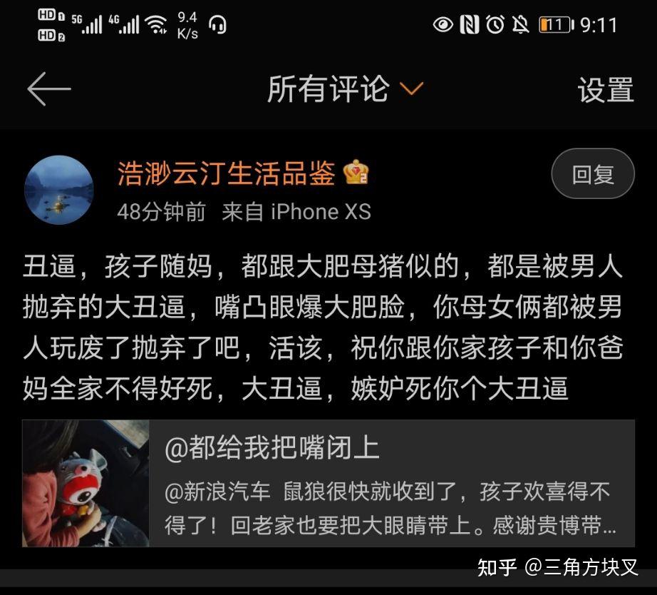 网络恶毒骂人全家的话图片