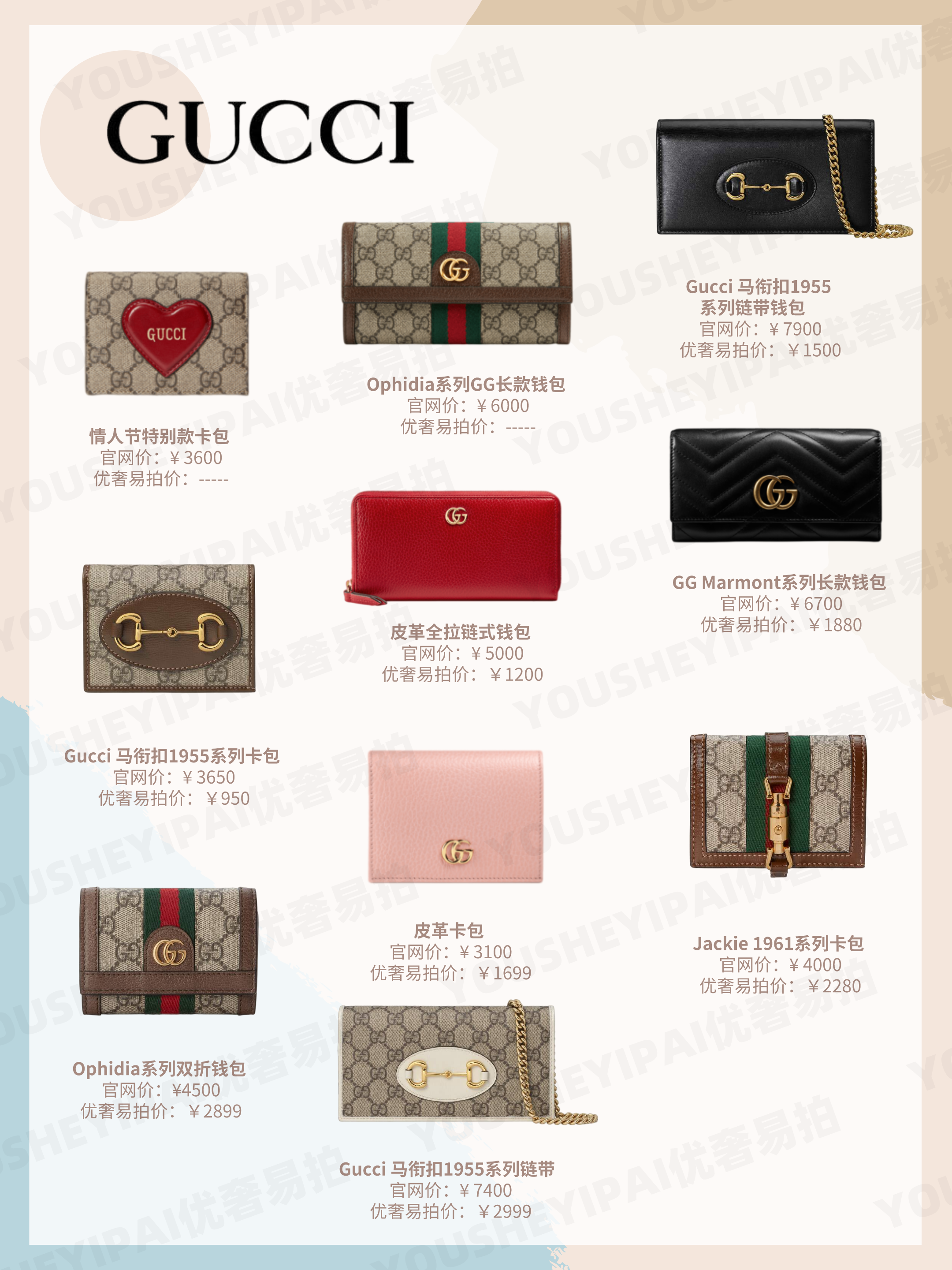 二手奢侈品大牌卡包钱包合集奢侈品包包