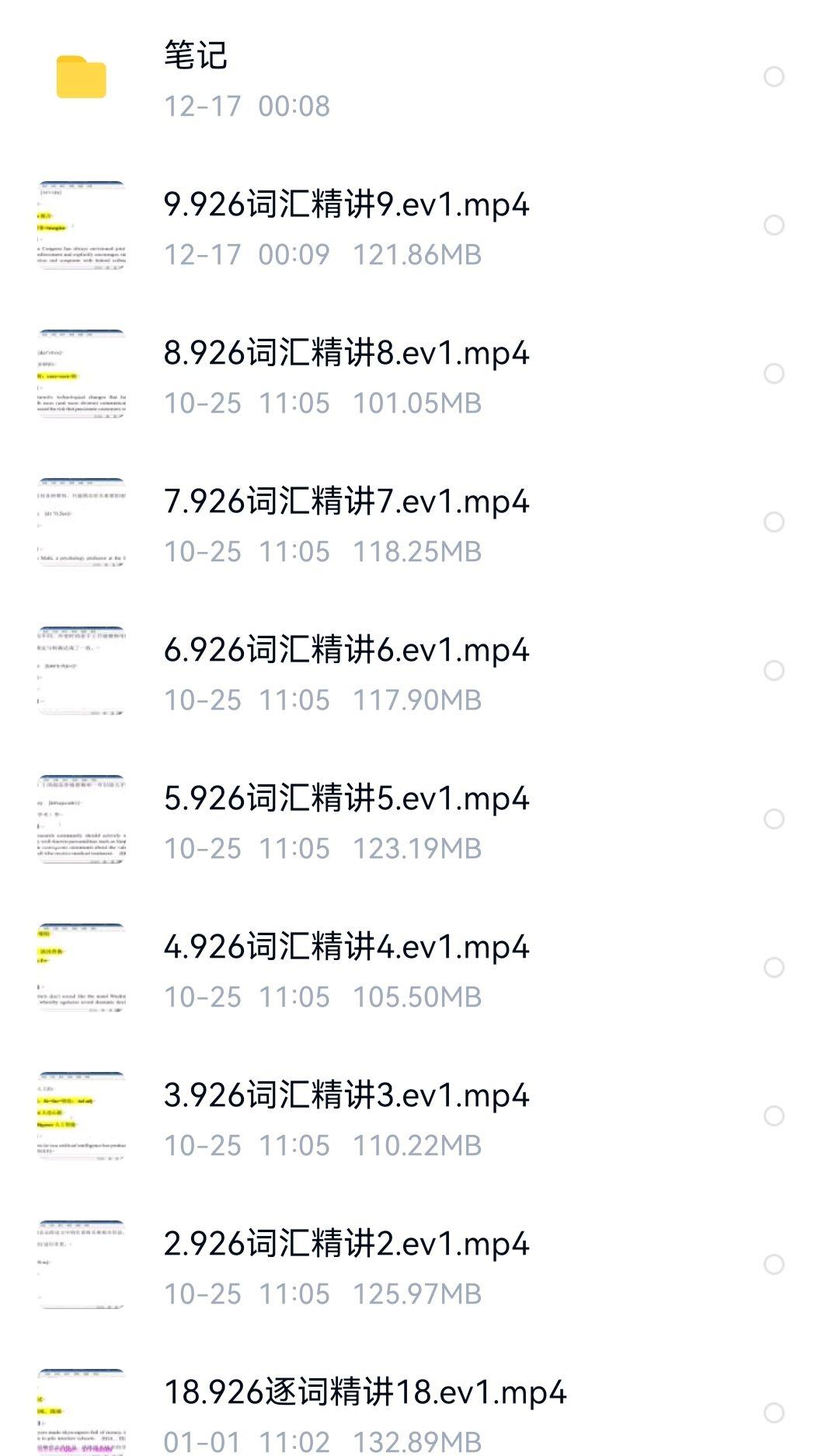 達叔926詞彙真的有用嗎