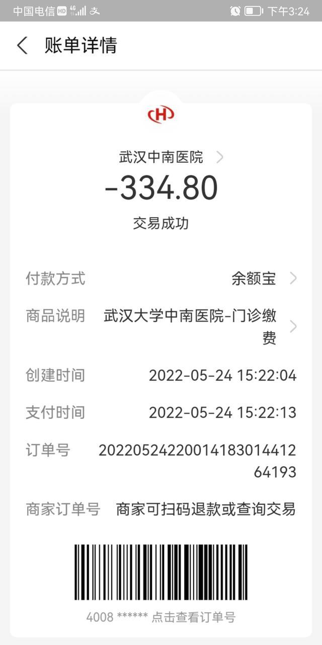 经了解,您主要反映在中南医院扫码支付后,扫二次后,要求退费的问题