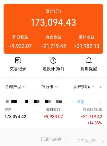 定投支付宝_支付宝定投什么意思_支付宝定投有收益吗