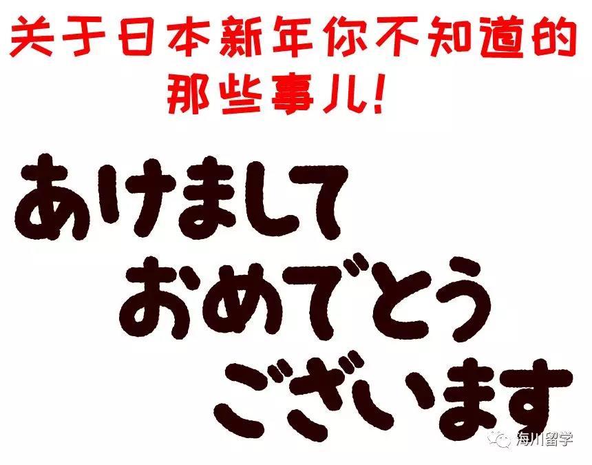 謹賀新年 目上