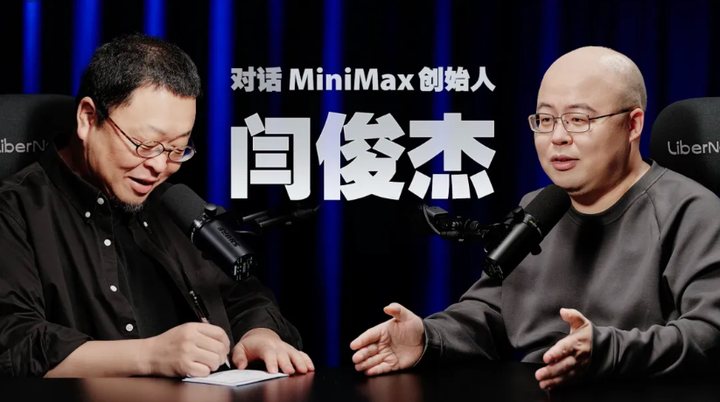 我看 MiniMax 闫俊杰:「心舟」已过万重山 - 知乎