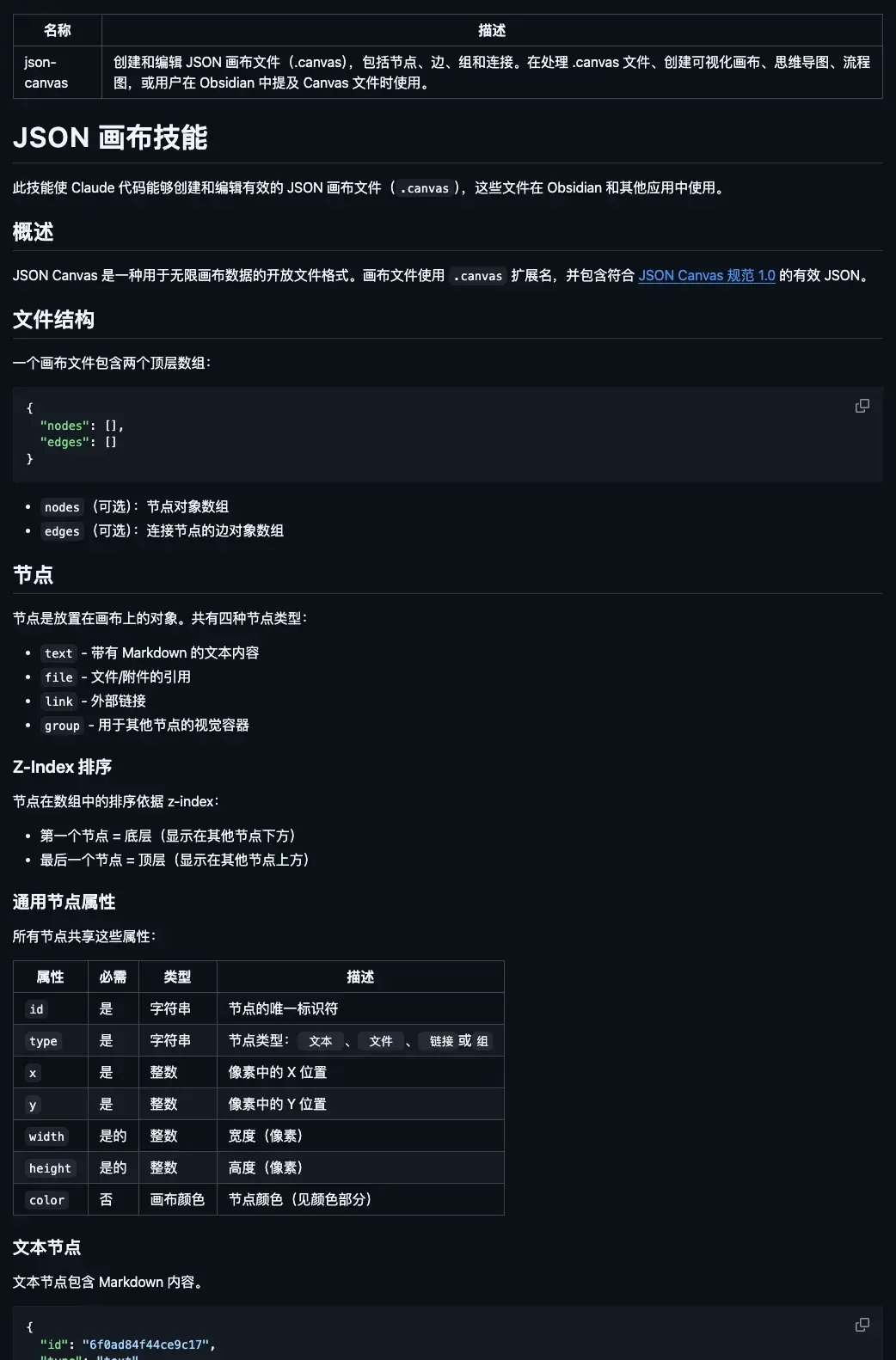 图片[5]-AI 总把你的笔记搞乱？这个免费工具让它秒懂规则