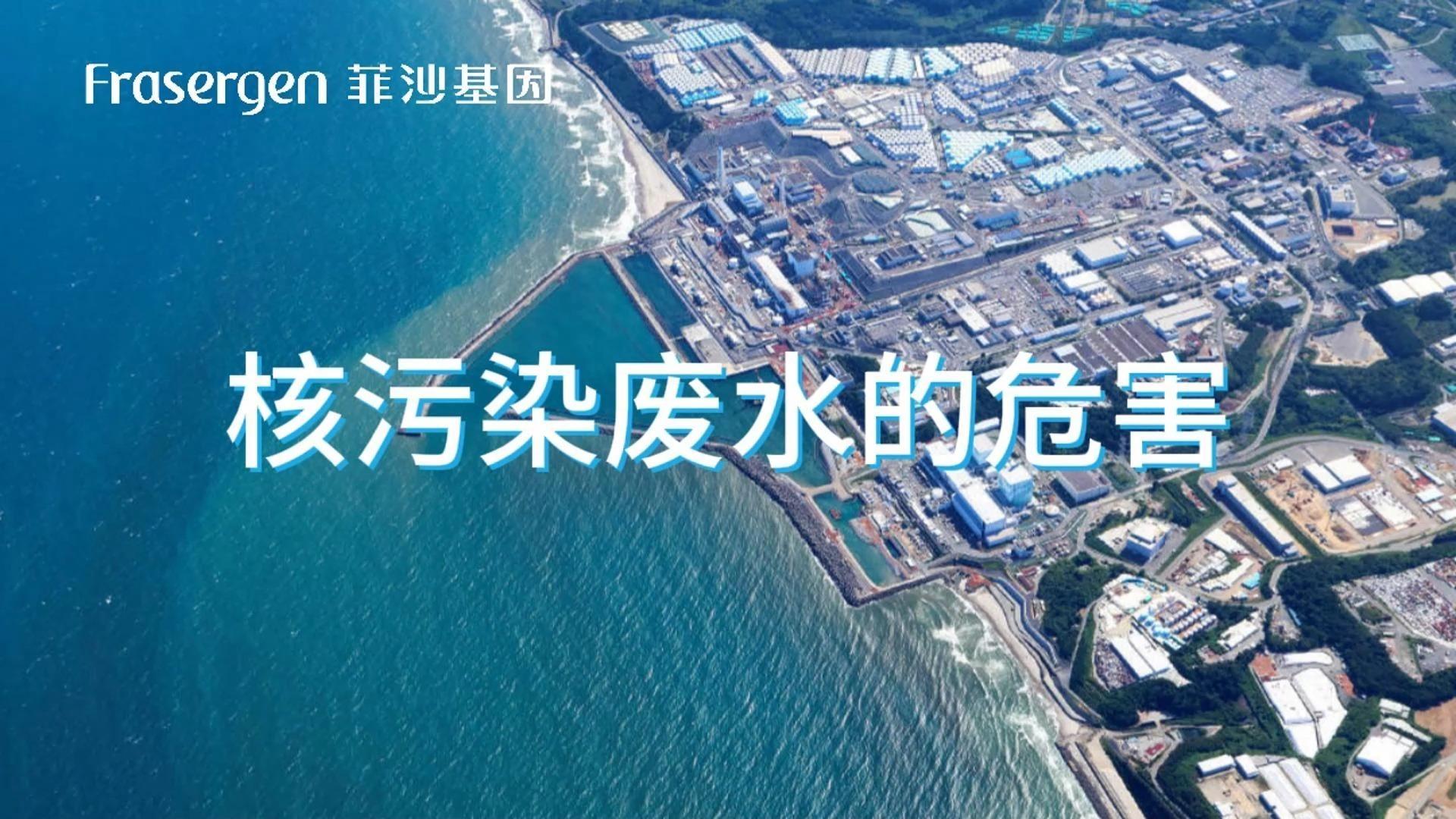 核污水排放后,世界会如何?有转机吗? - 知乎