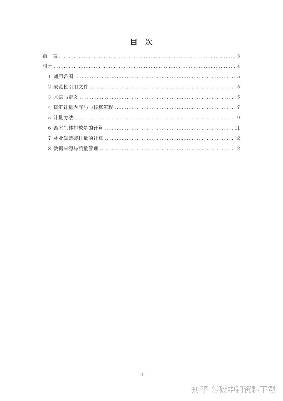 中共中央、国务院：探索实施林业碳票制度！什么是碳票？如何变成钞票？ - 知乎