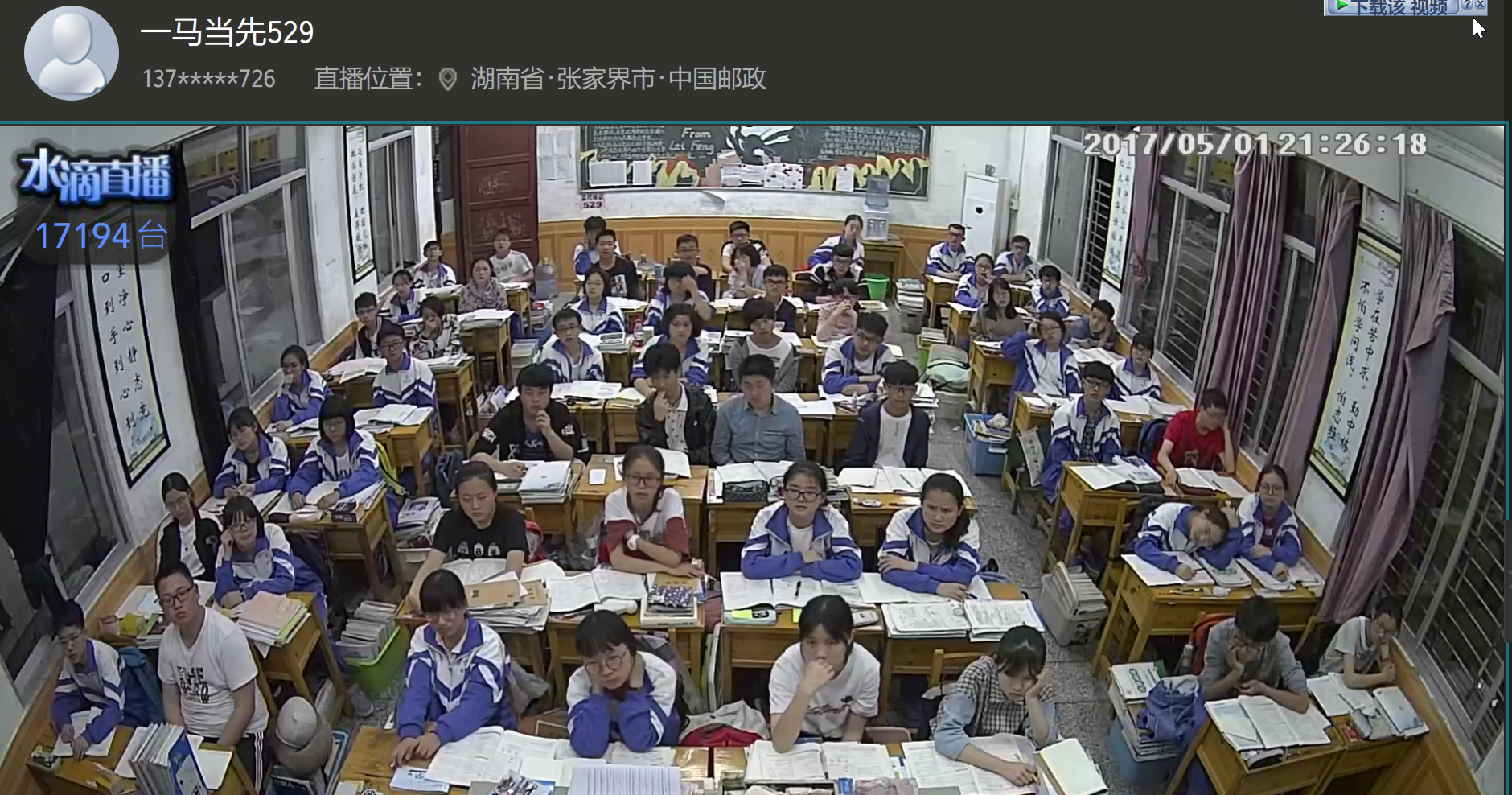 如何看待水滴直播等平台直播教室商店等的监控