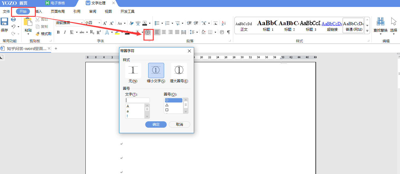 word里面特殊符号怎么打?如下图? - 知乎