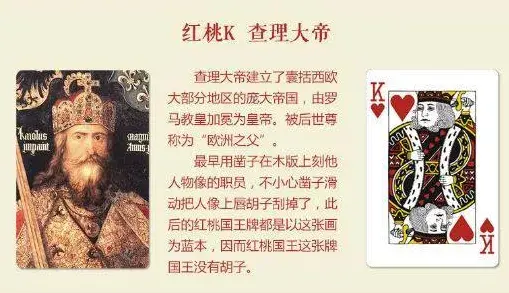 犹太人的著名君王,基督教圣人,也是国王所罗门的父亲;扑克