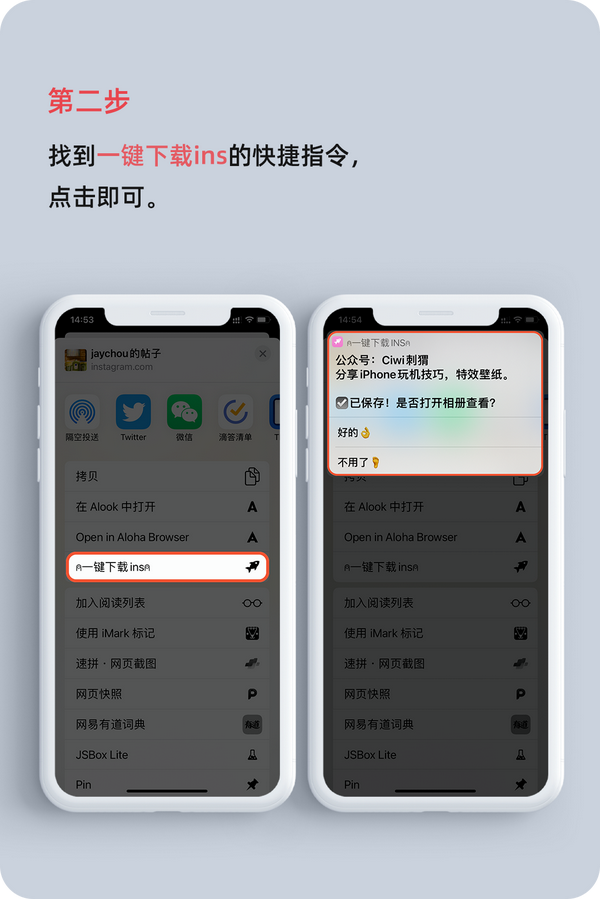 Iphone最新一键保存ins图片 视频的方法 支持保存一贴多图 知乎