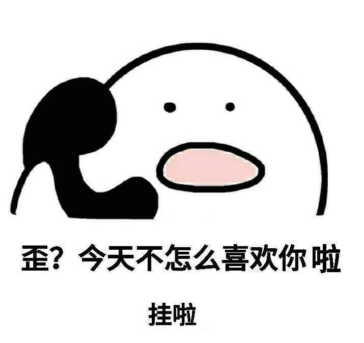 歪歪歪打电话的白色小人那个表情包原创作者是谁呀