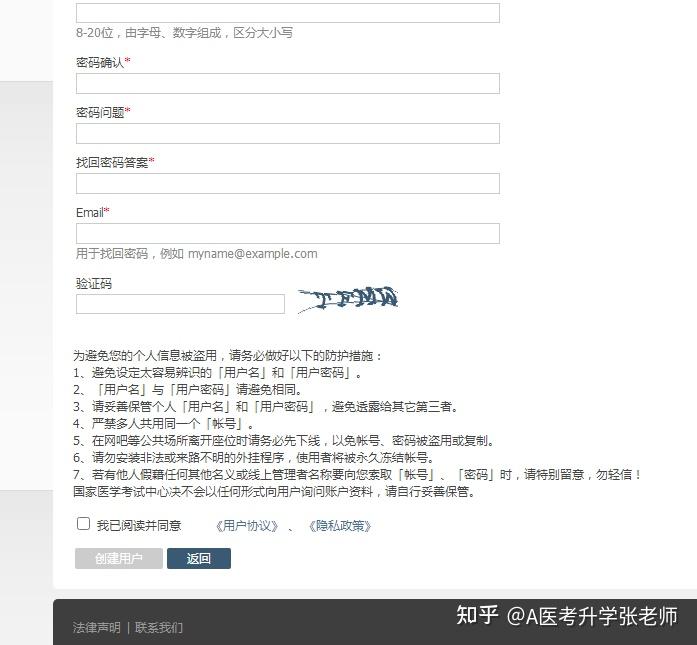 国家医学考试网如何操作?