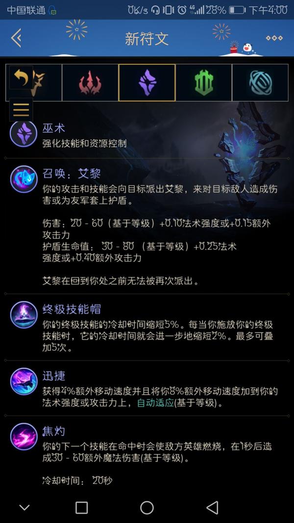 英雄联盟璐璐出装