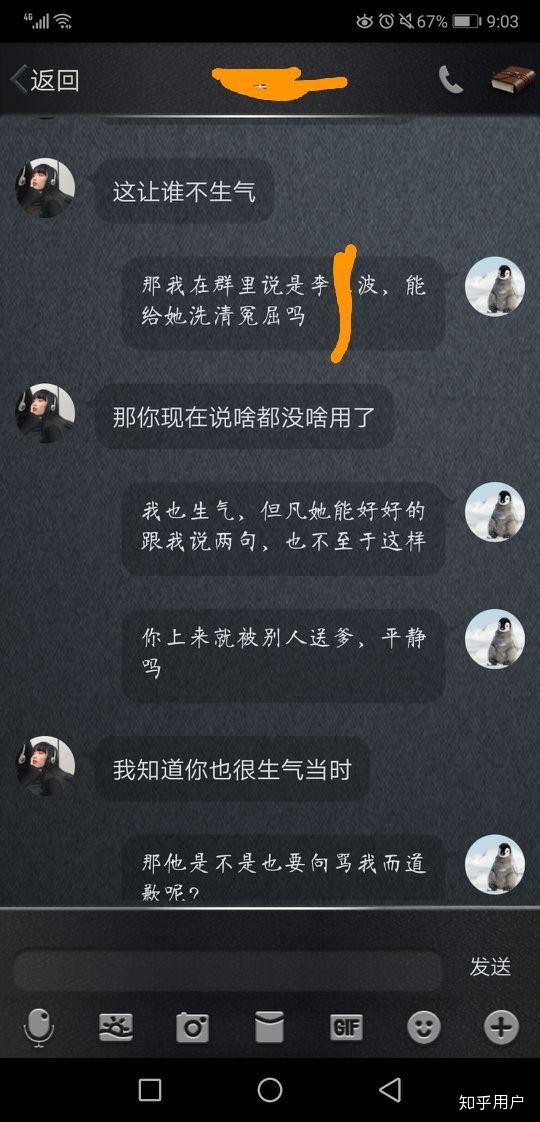 怎么知道qq群匿名聊天是谁发的