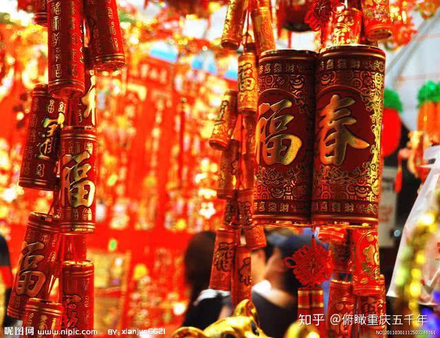老重庆的过年习俗,有趣到爆,来看看你小时候是不是这么过年的 - 知乎