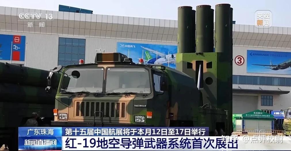 怎么看亮相珠海航展的 红旗-19 地空导弹?