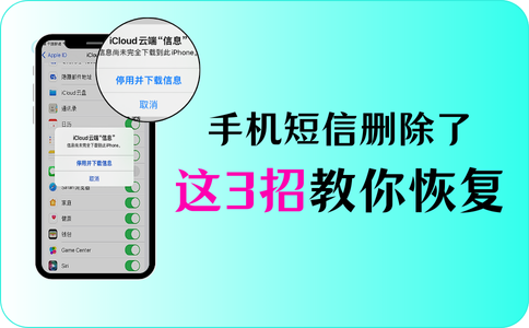 短信发出删除那边还会显示吗 短信发出删除那边还会显示吗