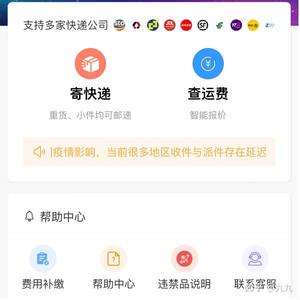 小件快递怎么寄便宜省钱,7条个人寄快递省钱妙招 - 知乎