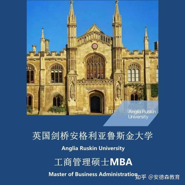 【安格利亚鲁斯金大学丨MBA项目】教务通知丨ARU丨关于2023年1月份注册MBA学员CANVAS系统提交任务截止时间的重要通知 知乎
