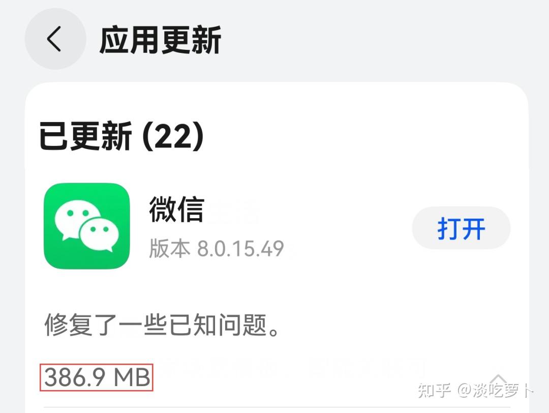 至少6处变化!鸿蒙微信8.0.15.49版本新增功能体验