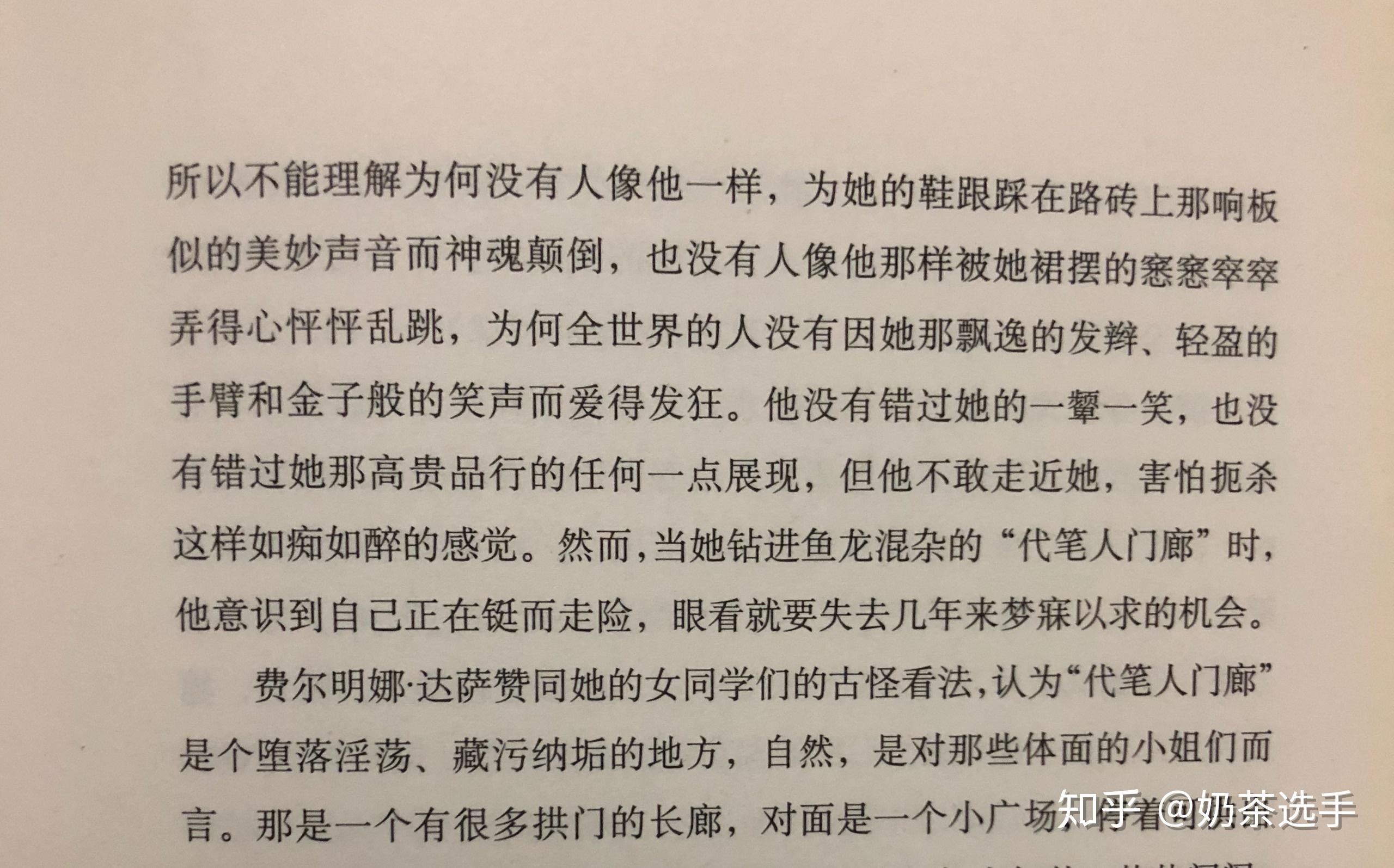 霍乱时期的爱情中为什么费尔明娜达萨会和佛罗伦蒂诺阿里萨分手