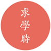游戏可以一直玩 而学习却没几分钟就让人感到疲倦 有没有什么方法让这种游戏体验 转到学习上 知乎 游戏可以一直玩 而学习却没几分钟就让人感到疲倦 有没有什么方法让这种游戏体验 转到学习上 知乎