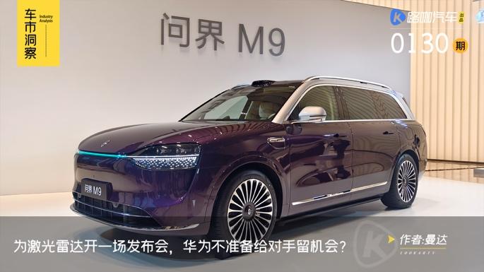 5家车企抢首搭,华为发最新激光雷达,不给对手留机会了?