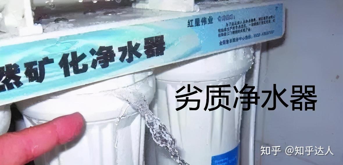 哪些淨水器有危害? - 知乎