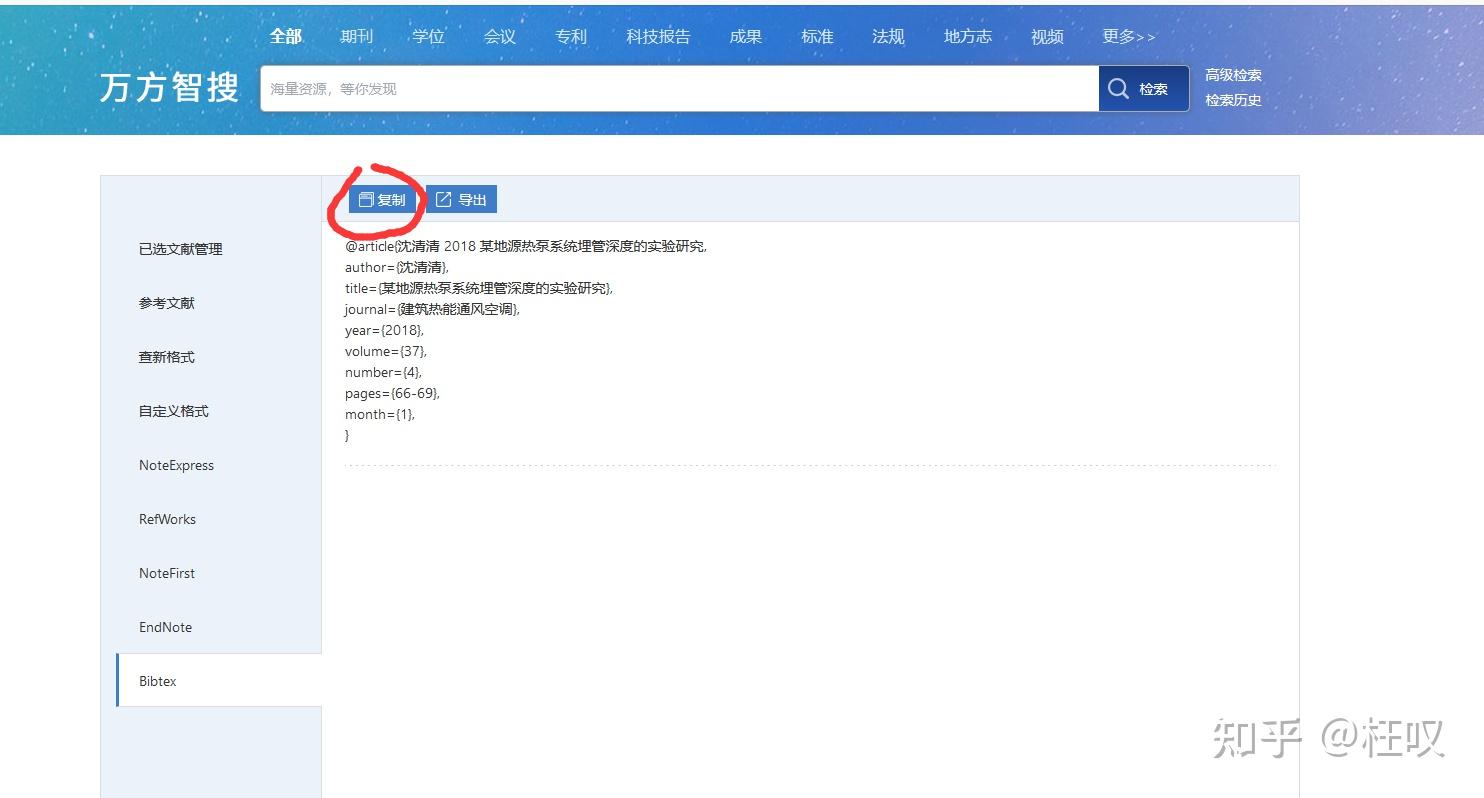 从零开始使用Zotero6 Zotero文献导入与引用 知乎