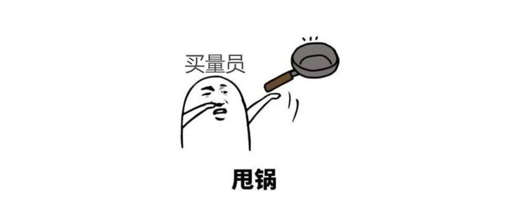 游戏买量员背锅排行榜 - 知乎