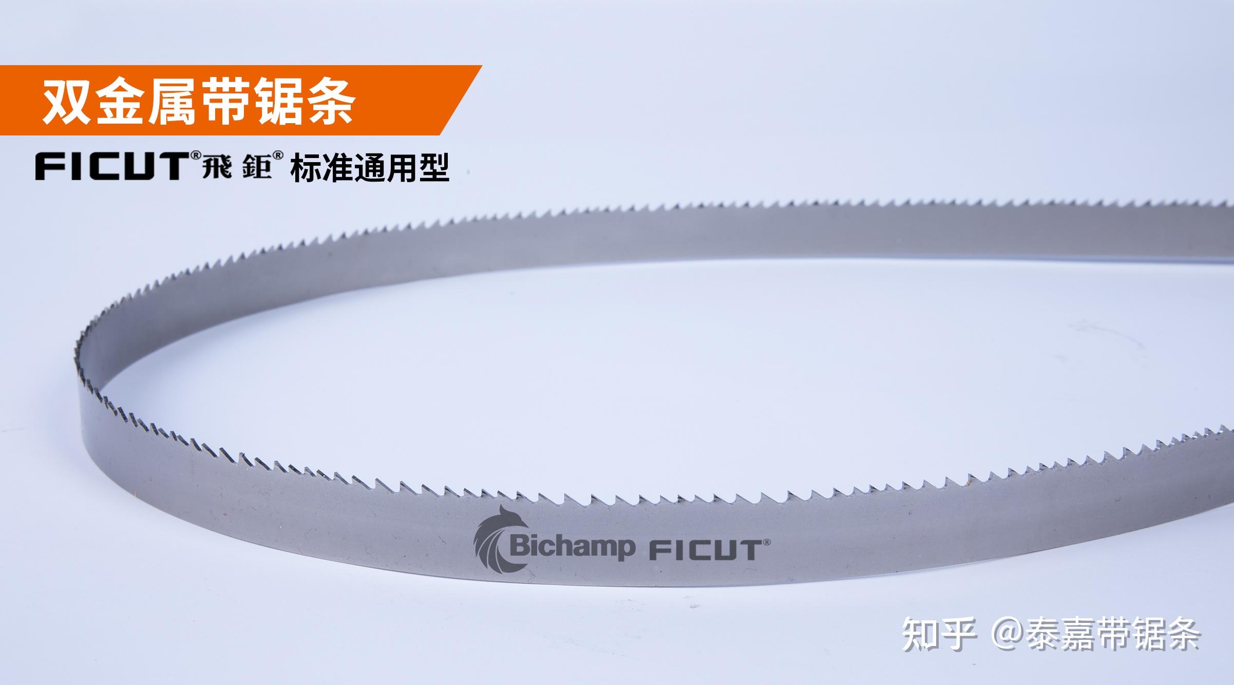 如何正确选择带锯条品牌及齿形? - 知乎