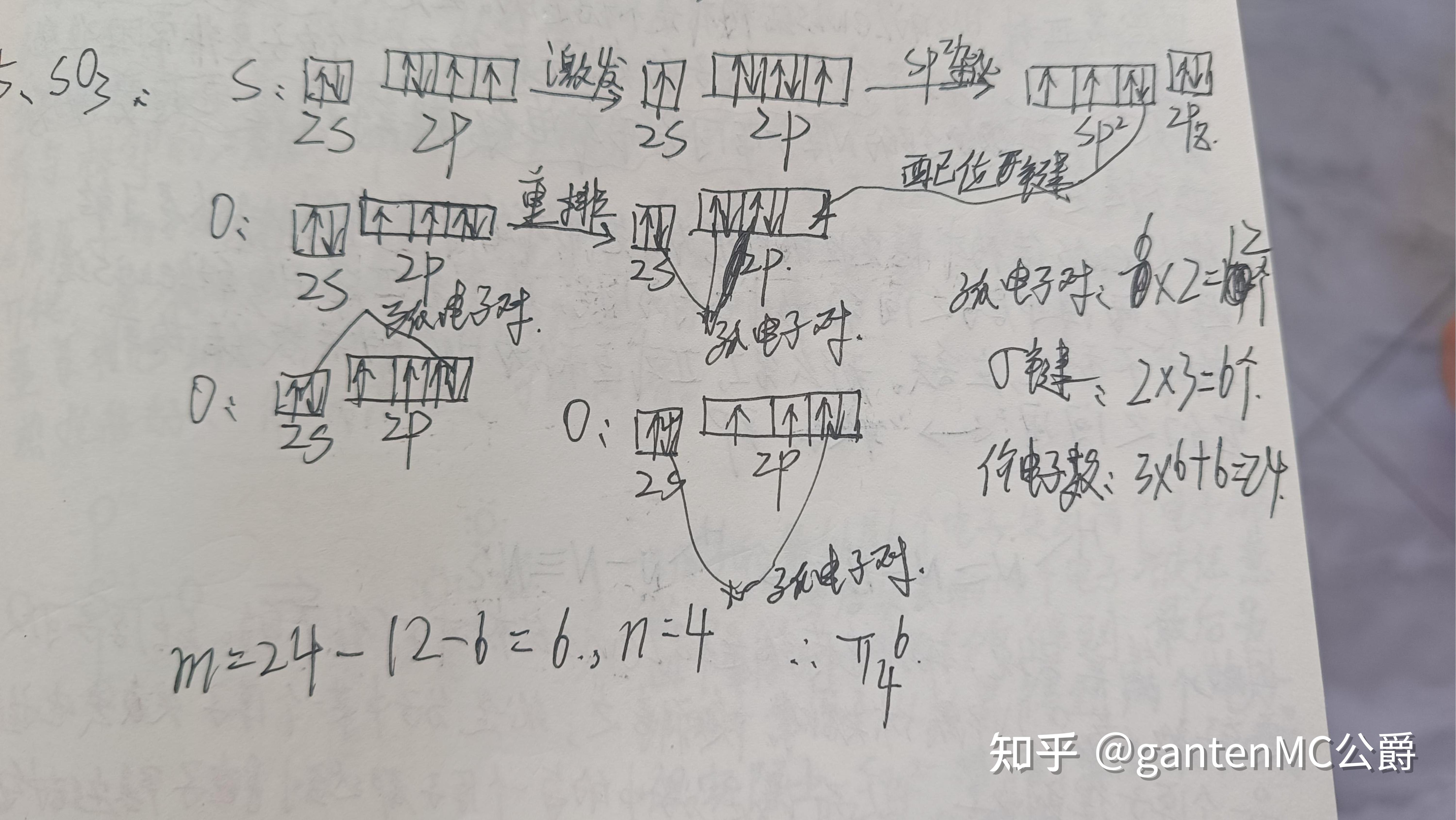 快速写出各个物质分子大π键的方法（其实也不是蛮快的） - 知乎