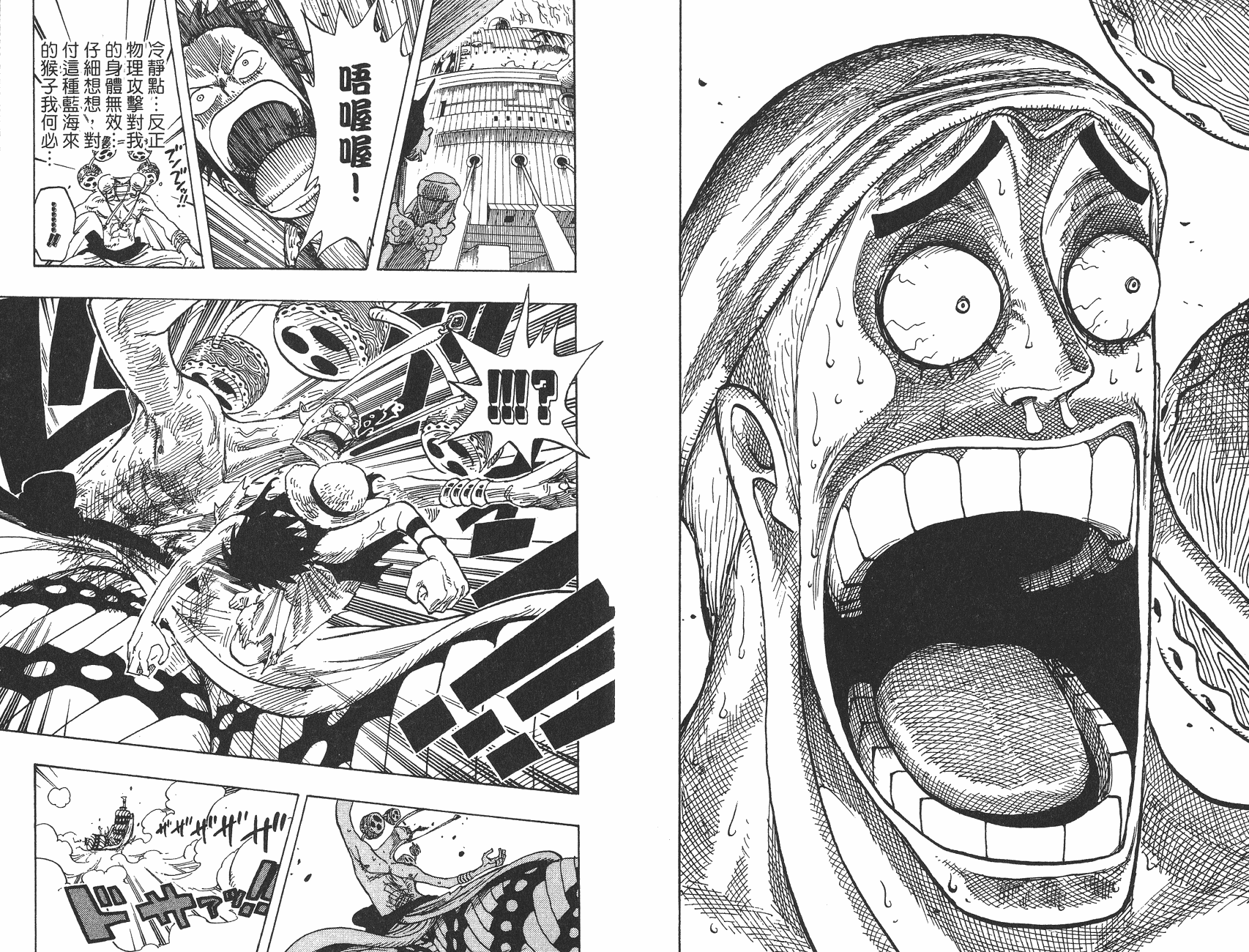 海贼王中,艾尼路是自然系,为什么路飞会打到他呢? - 知乎