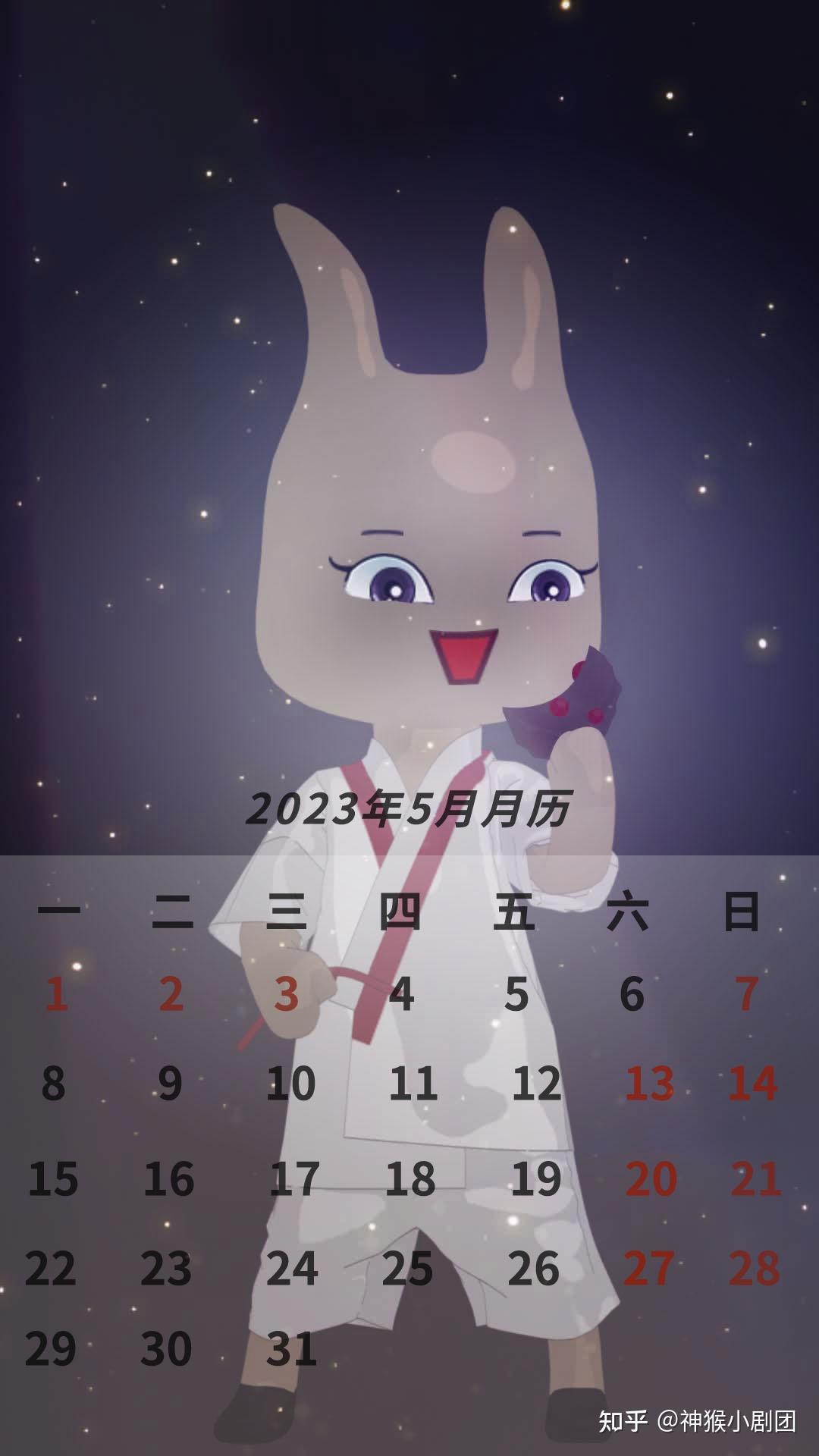 原创动画《金龟玉兔》主题5月月历壁纸,吃小蛋糕的兔王 - 知乎
