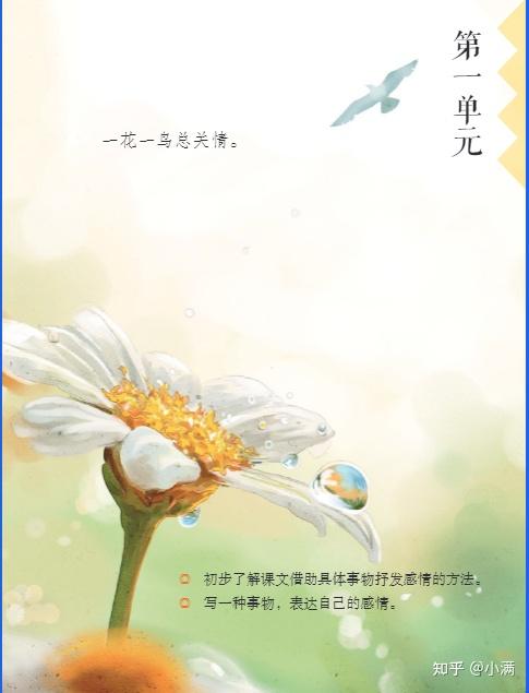 2026新统编版五年级语文 （上册）-电子课本（最高清下载打印 - 知乎