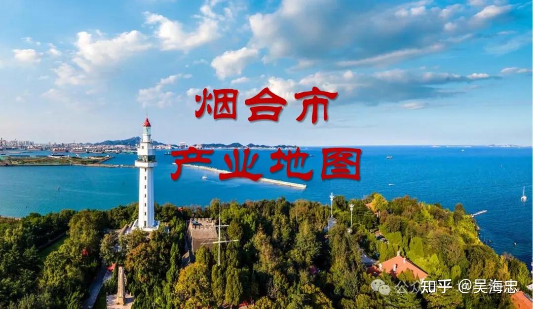 黄金海岸烟台产业分布
